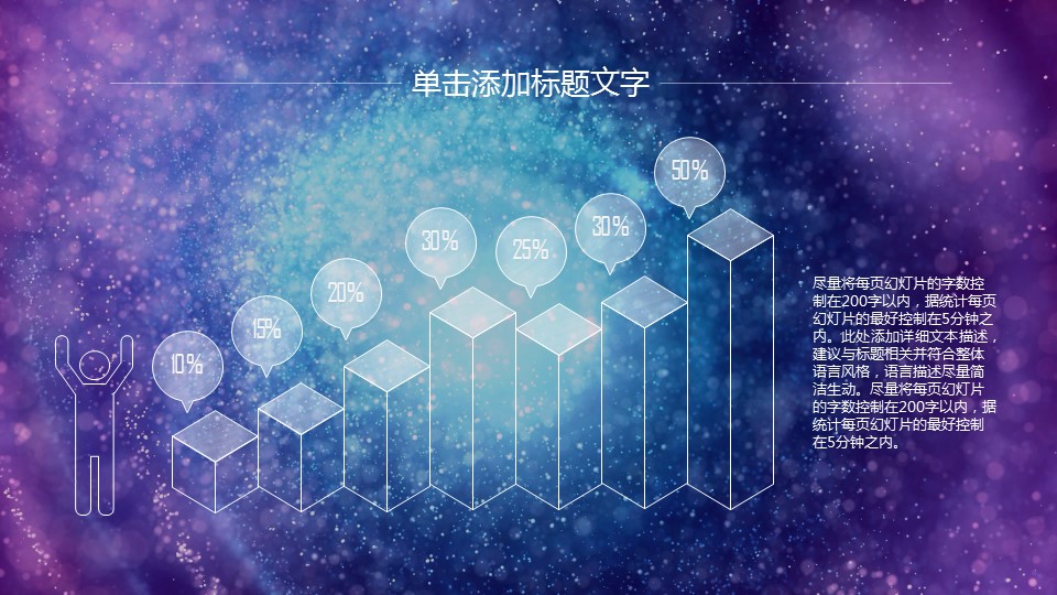 商务.总结PPT模板-图文07总结-670的PPT模板-10/41