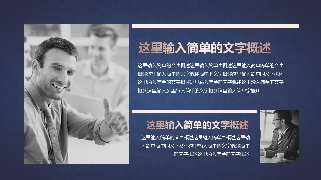 商务.总结PPT模板-图文07总结-671的PPT模板-7/30
