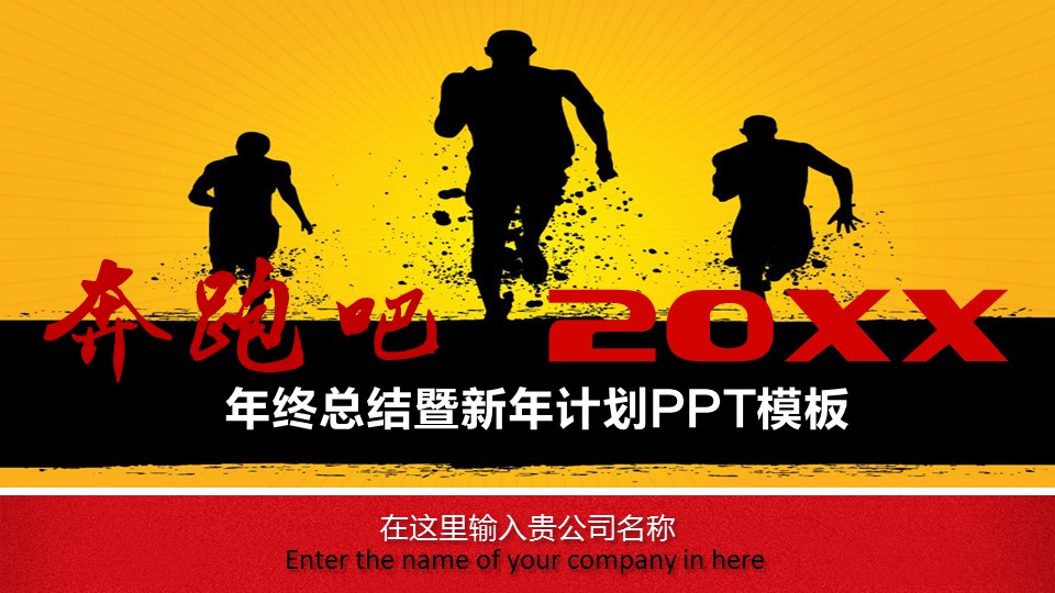 商务.总结PPT模板-图文07总结-673的PPT模板-1/43