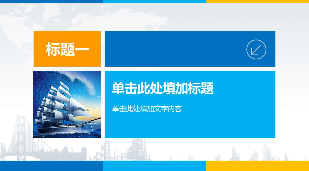 商务.总结PPT模板-图文07总结-675的PPT模板-3/41