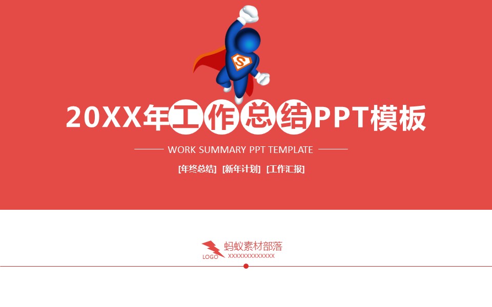 商务.总结PPT模板-图文07总结-676的PPT模板-1/45