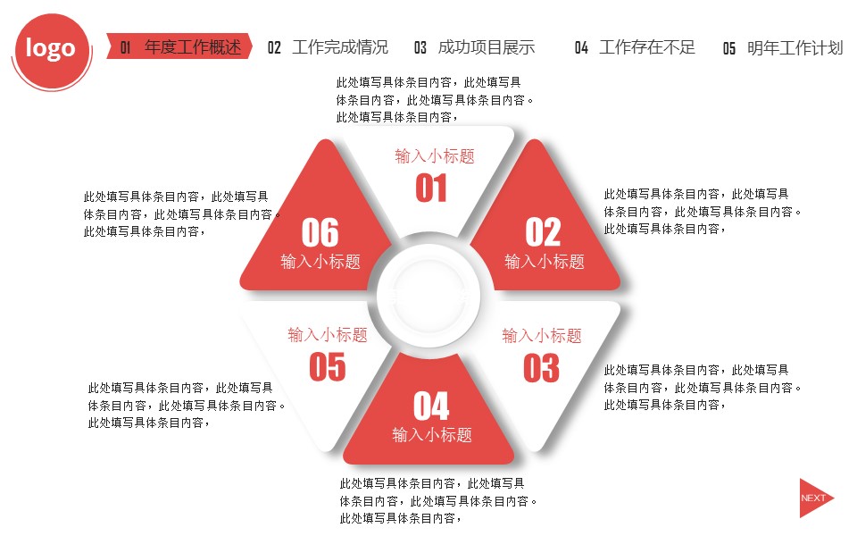 商务.总结PPT模板-图文07总结-676的PPT模板-10/45