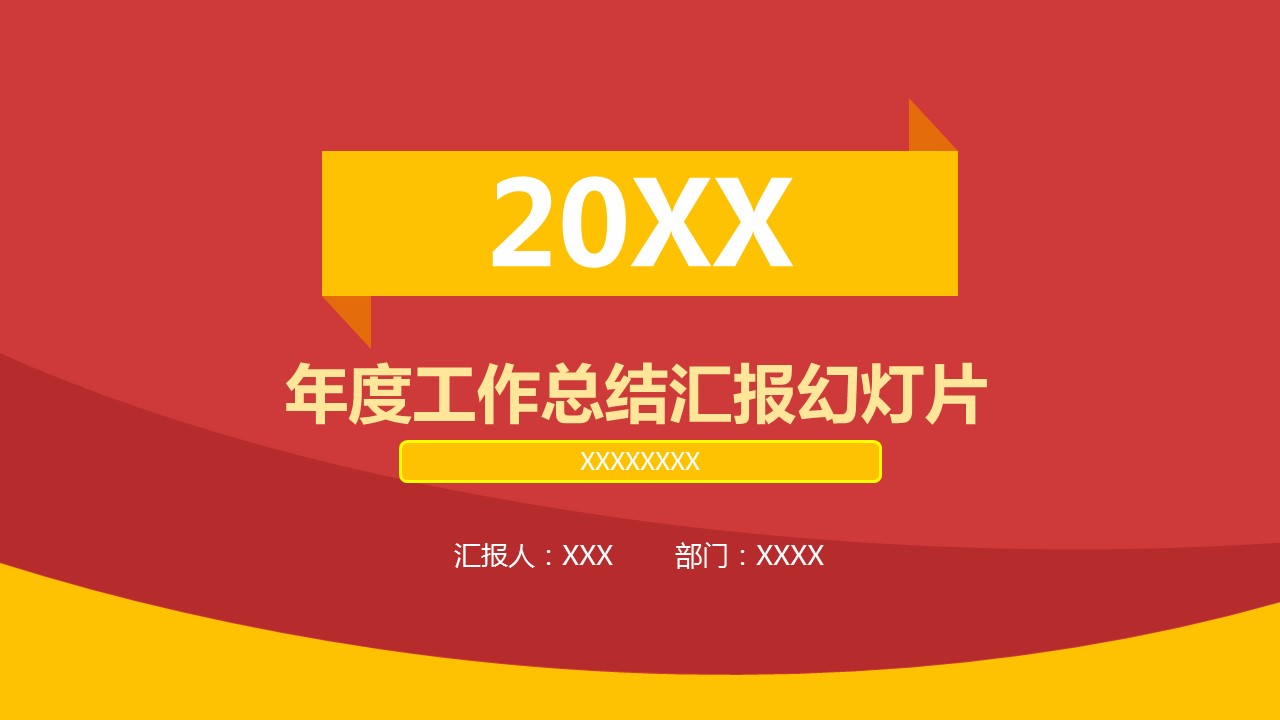 商务.总结PPT模板-图文07总结-677的PPT模板-1/42