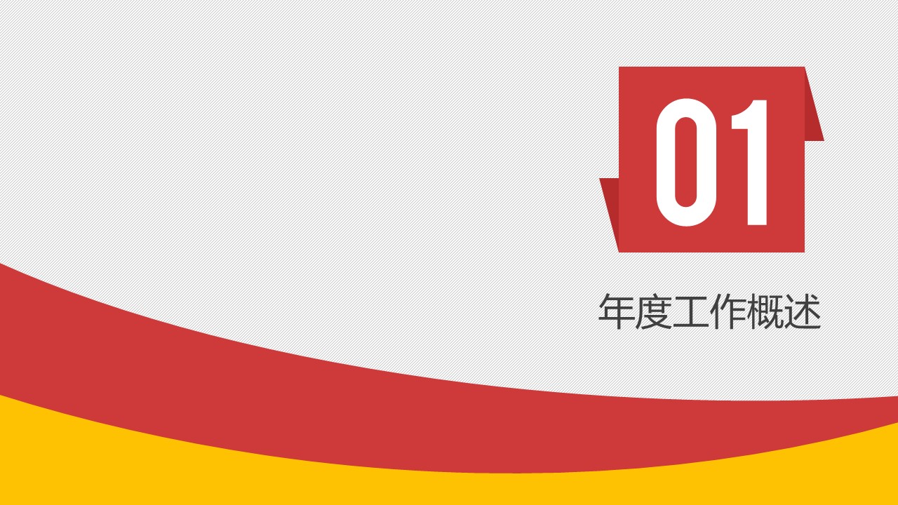 商务.总结PPT模板-图文07总结-677的PPT模板-4/42