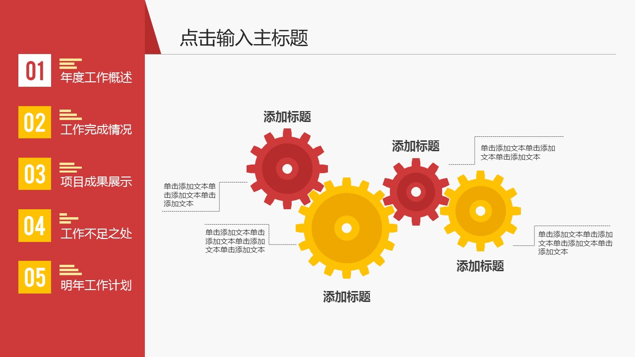 商务.总结PPT模板-图文07总结-677的PPT模板-7/42