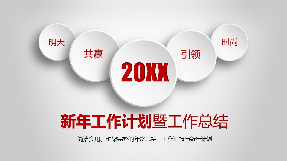 商务.总结PPT模板-图文07总结-679的PPT模板-1/39