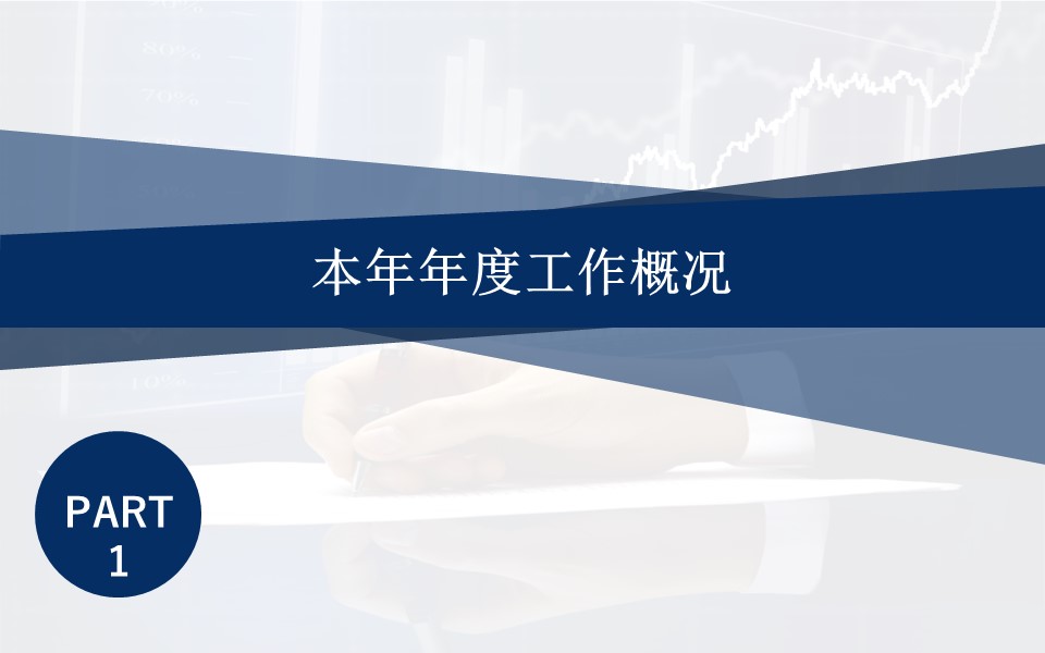 商务.总结PPT模板-图文07总结-680的PPT模板-3/42
