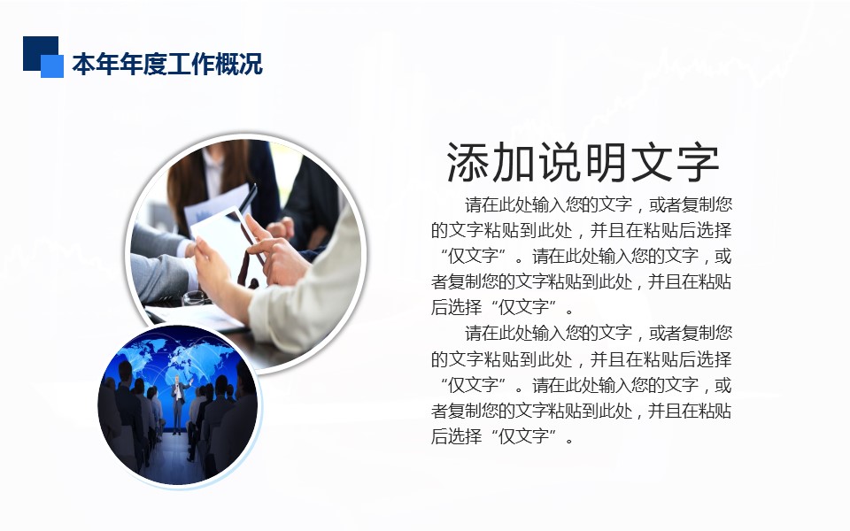 商务.总结PPT模板-图文07总结-680的PPT模板-4/42