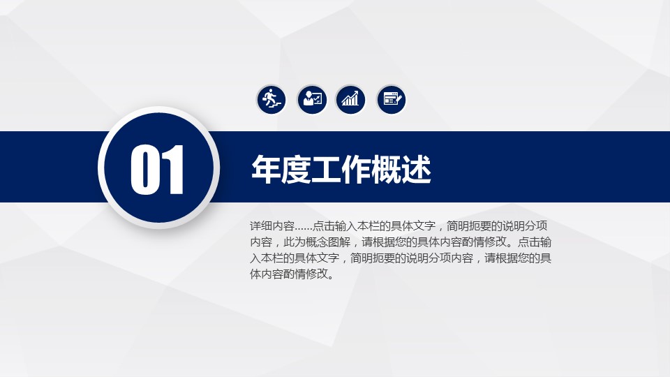 商务.总结PPT模板-图文07总结-681的PPT模板-3/38