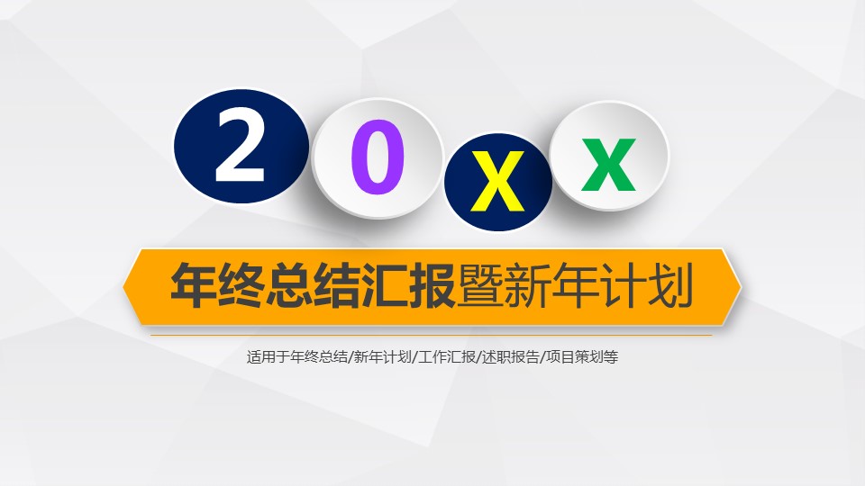 商务.总结PPT模板-图文07总结-684的PPT模板-1/42