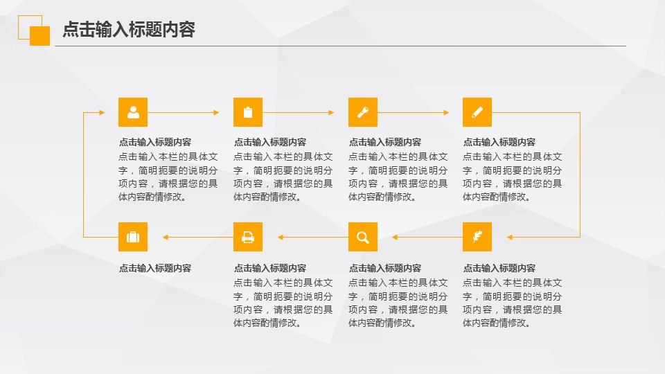 商务.总结PPT模板-图文07总结-684的PPT模板-6/42