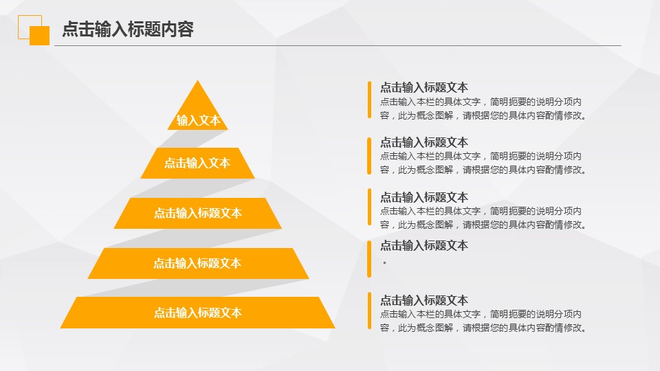 商务.总结PPT模板-图文07总结-684的PPT模板-9/42