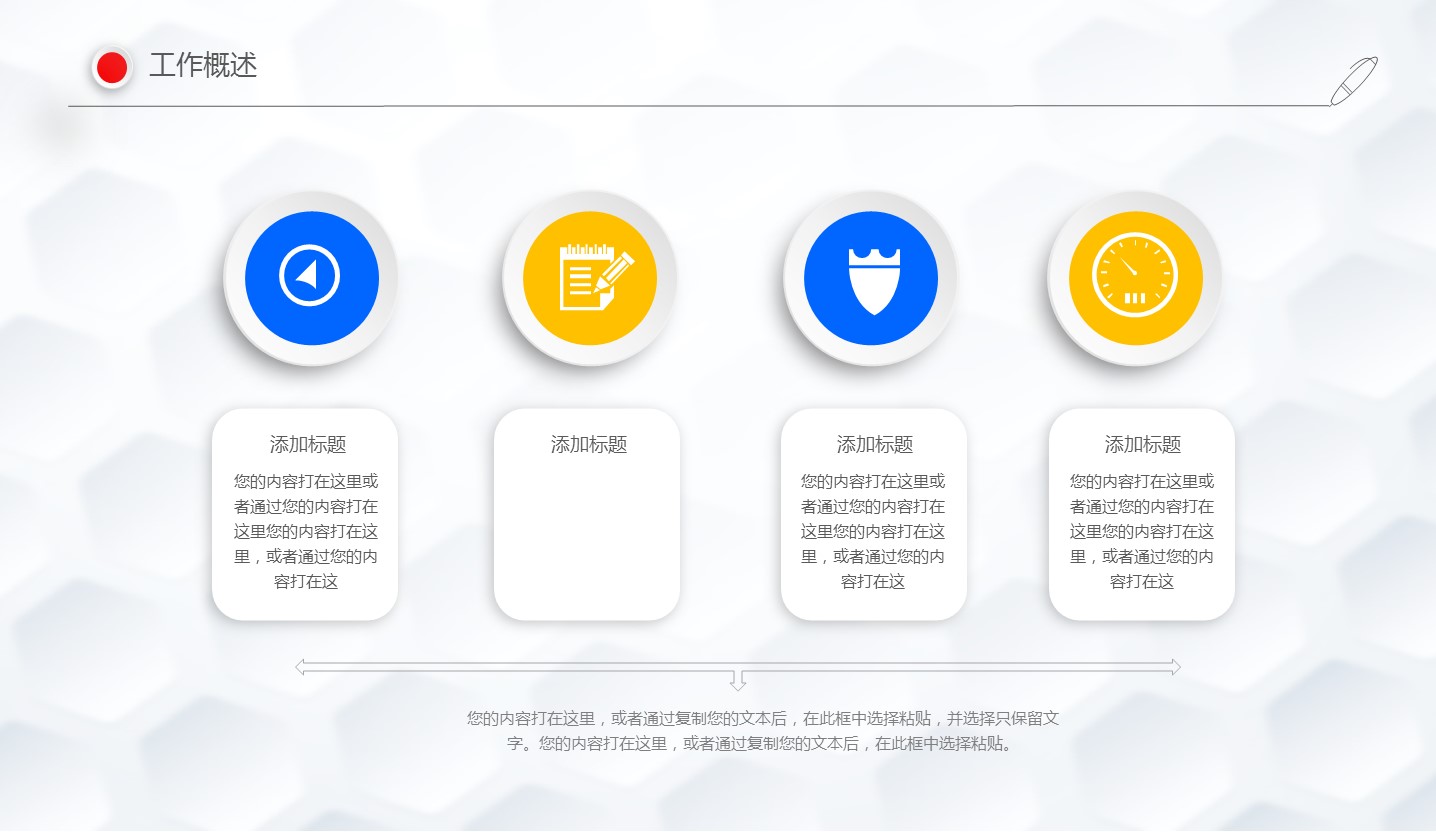 商务.总结PPT模板-图文07总结-689的PPT模板-8/45