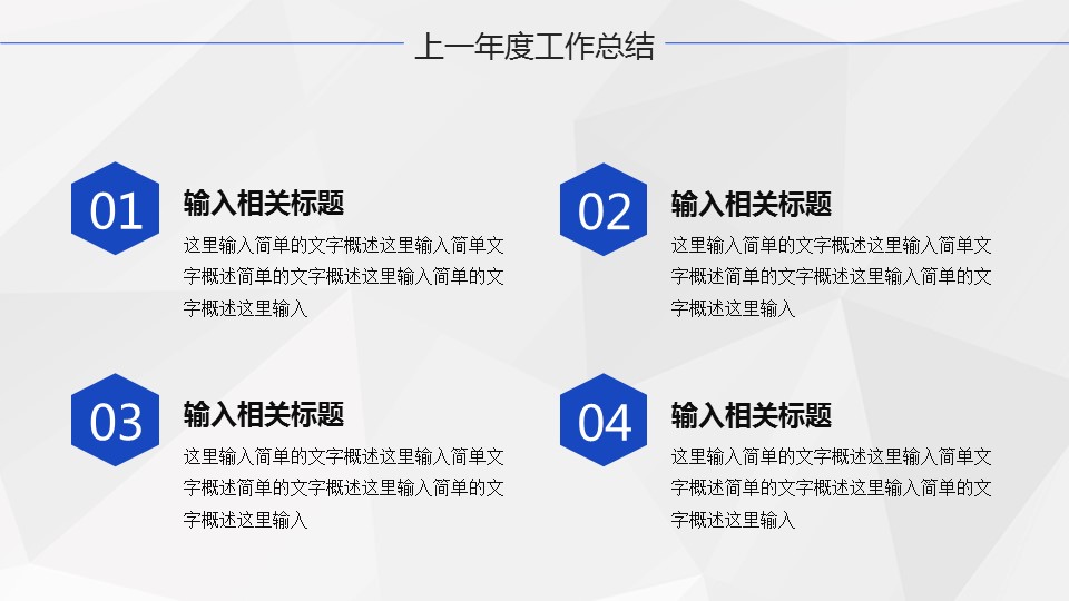 商务.总结PPT模板-图文07总结-690的PPT模板-6/42