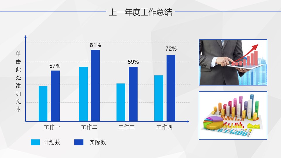商务.总结PPT模板-图文07总结-690的PPT模板-7/42