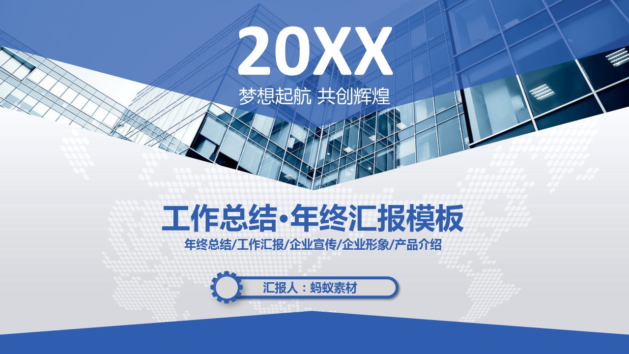 商务.总结PPT模板-图文07总结-691的PPT模板-1/45