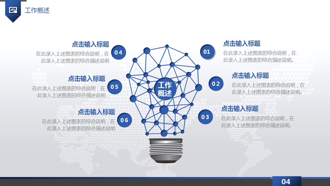 商务.总结PPT模板-图文07总结-691的PPT模板-4/45