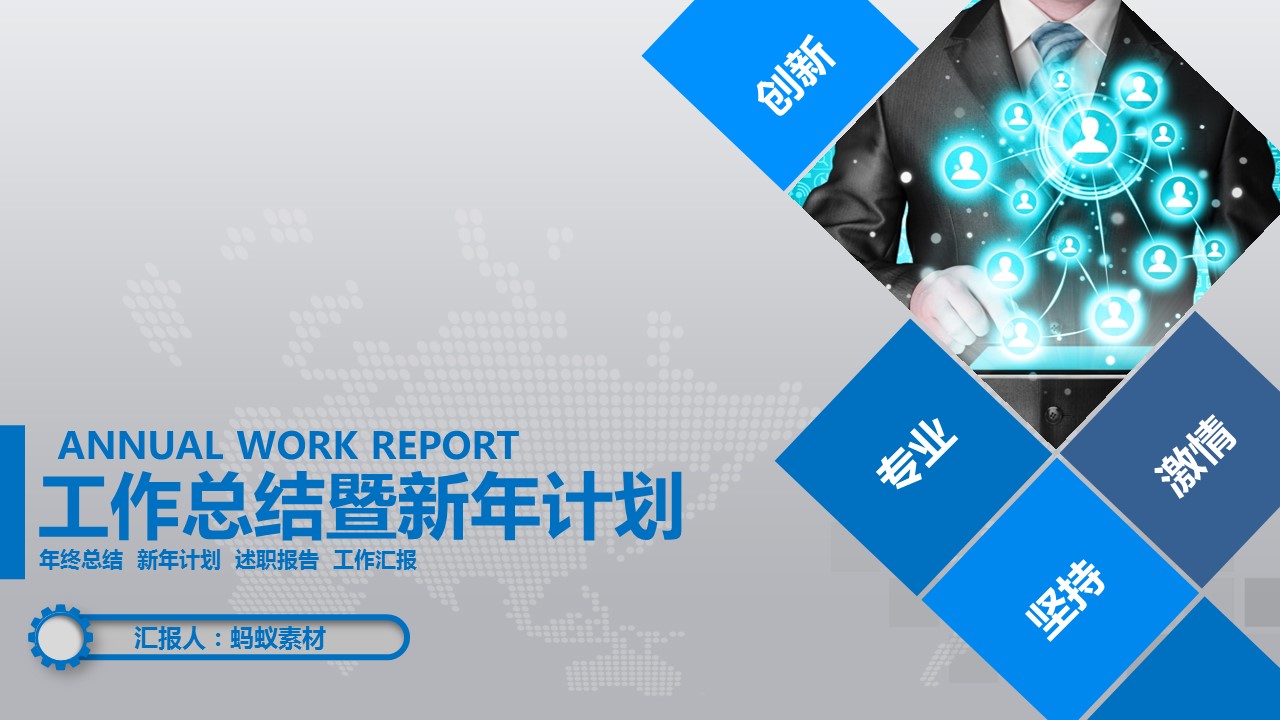商务.总结PPT模板-图文07总结-692的PPT模板-1/45