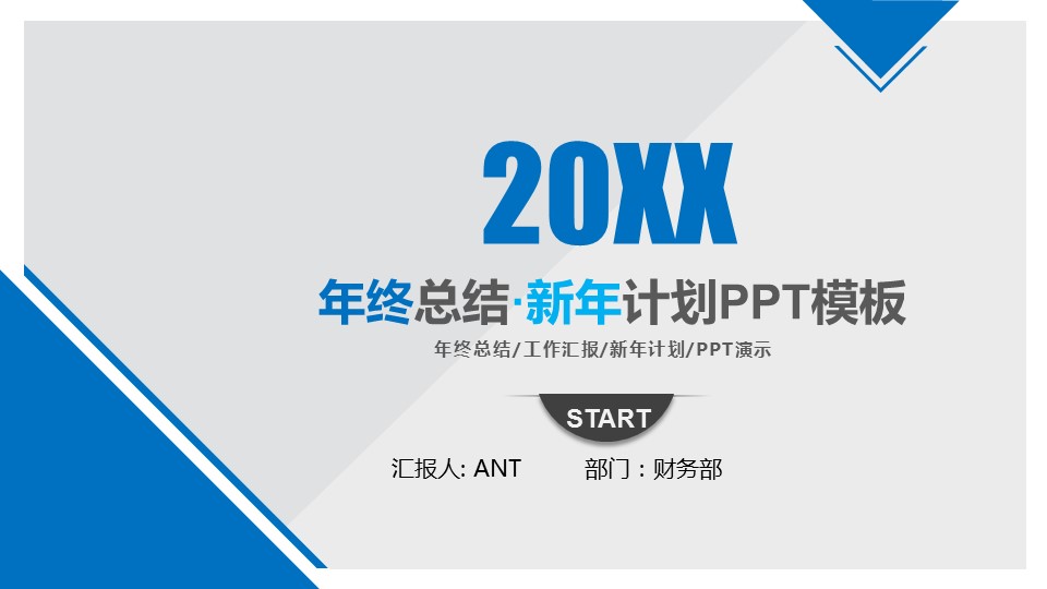 商务.总结PPT模板-图文07总结-693的PPT模板-1/49