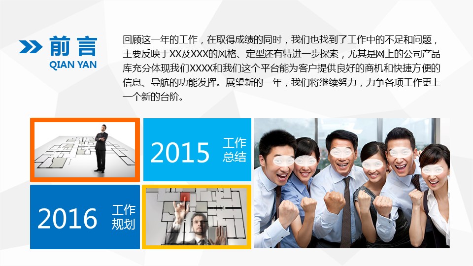 商务.总结PPT模板-图文07总结-693的PPT模板-2/49
