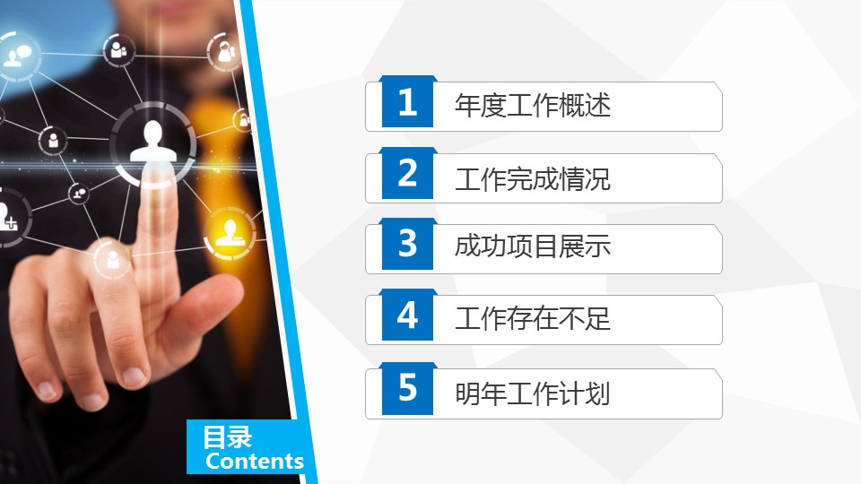 商务.总结PPT模板-图文07总结-693的PPT模板-3/49
