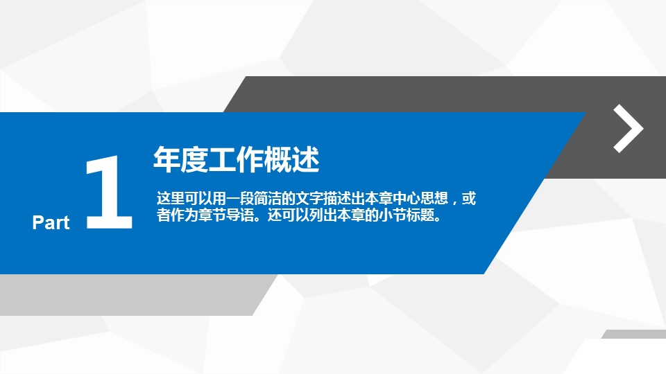 商务.总结PPT模板-图文07总结-693的PPT模板-4/49