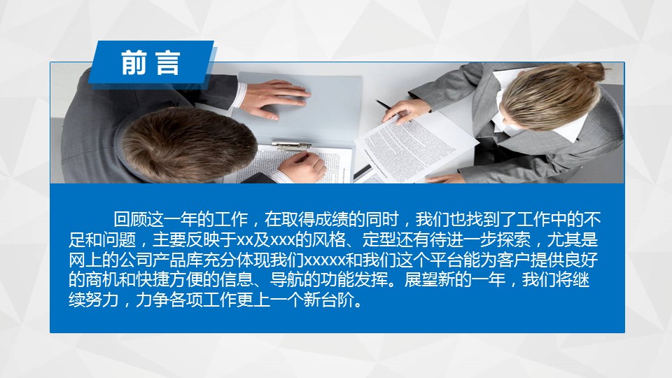 商务.总结PPT模板-图文07总结-694的PPT模板-2/50