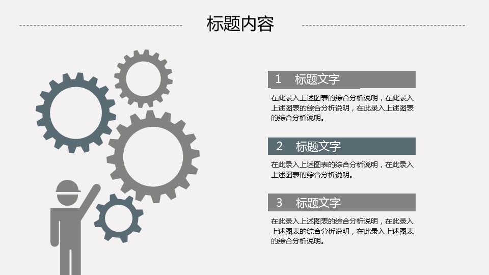 商务.总结PPT模板-图文07总结-696的PPT模板-7/47