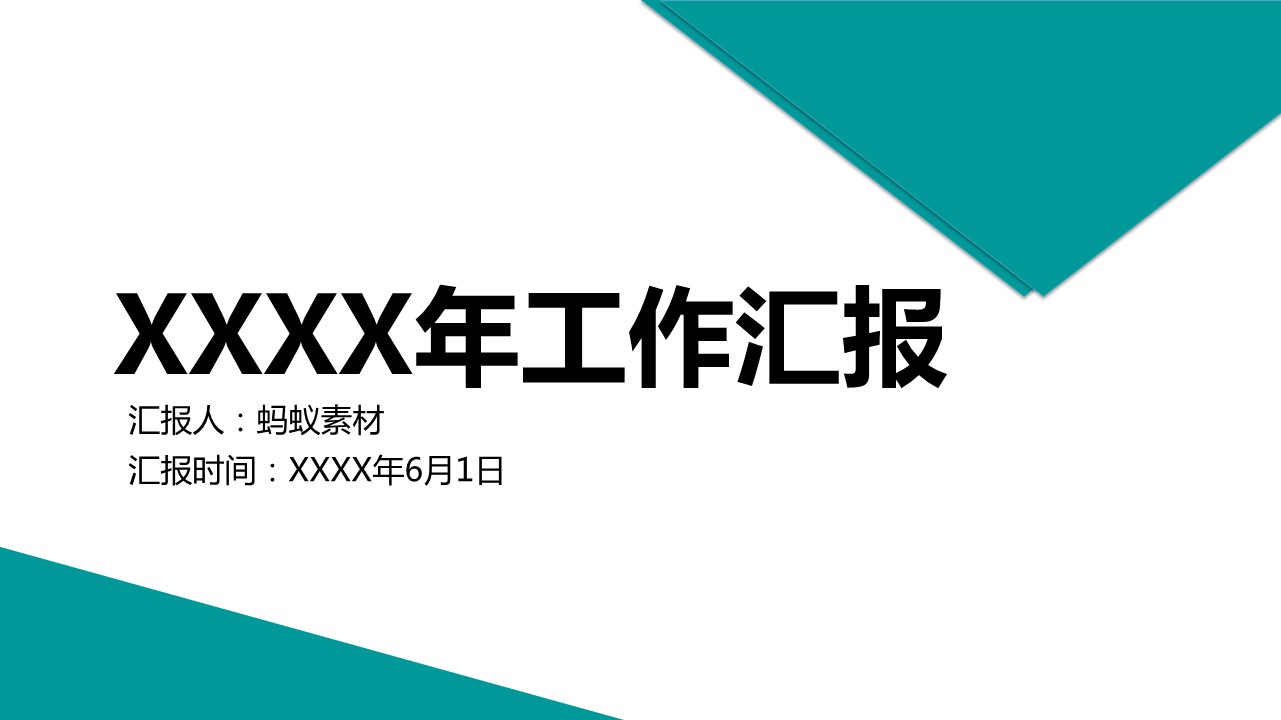 商务.总结PPT模板-图文07总结-697的PPT模板-1/40