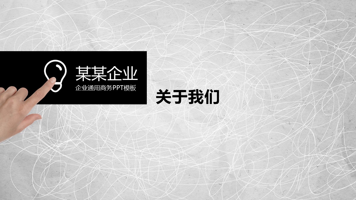 商务.总结PPT模板-图文07总结-698的PPT模板-3/36