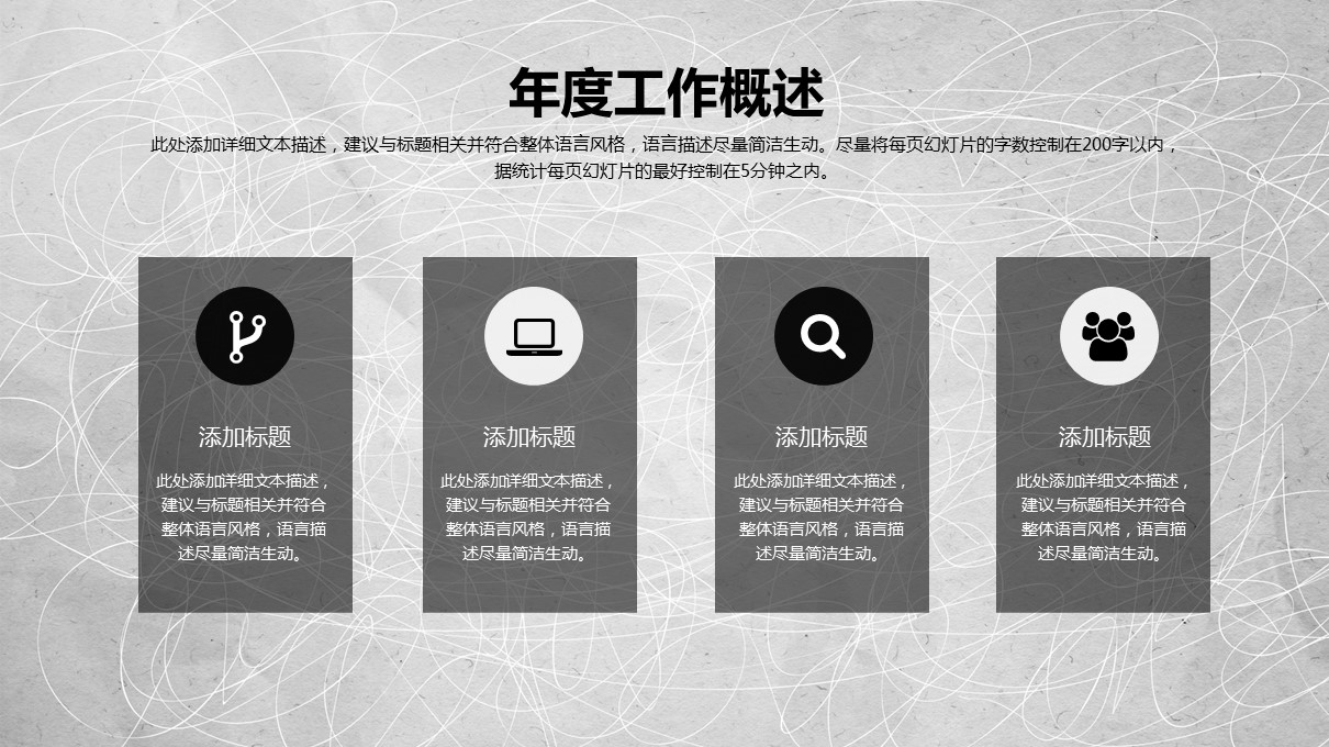 商务.总结PPT模板-图文07总结-698的PPT模板-9/36