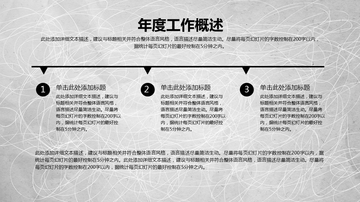 商务.总结PPT模板-图文07总结-698的PPT模板-10/36