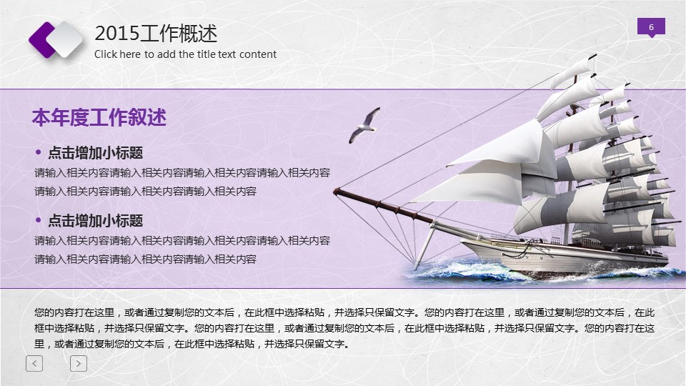 商务.总结PPT模板-图文07总结-699的PPT模板-6/41