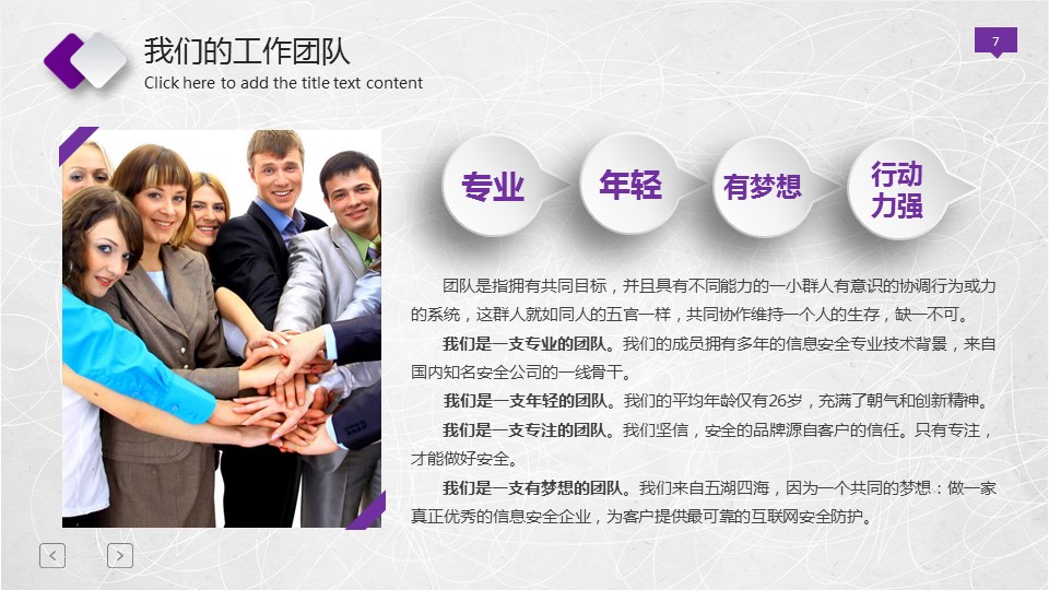 商务.总结PPT模板-图文07总结-699的PPT模板-7/41