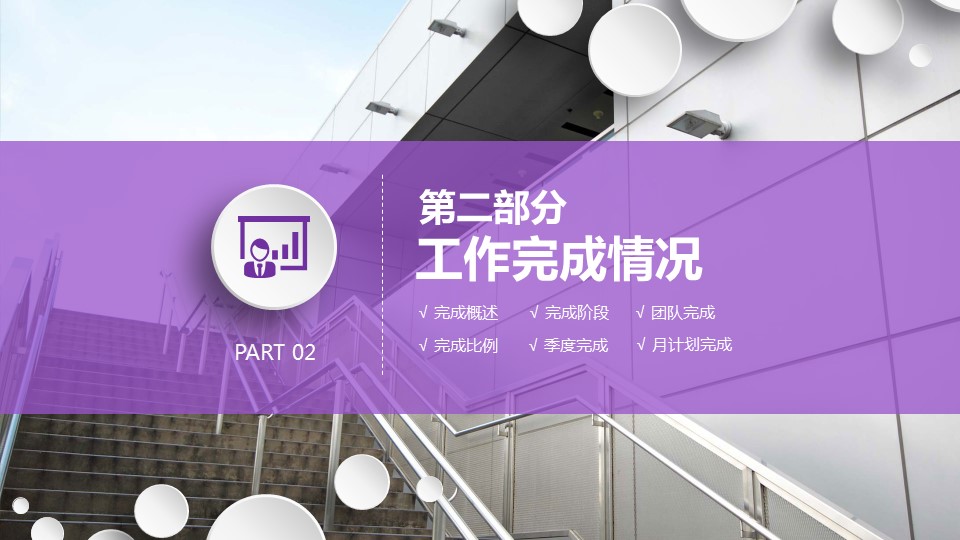 商务.总结PPT模板-图文07总结-699的PPT模板-10/41