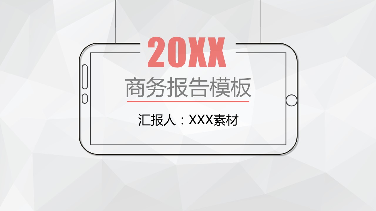 商务.总结PPT模板-图文08总结-701的PPT模板-1/28