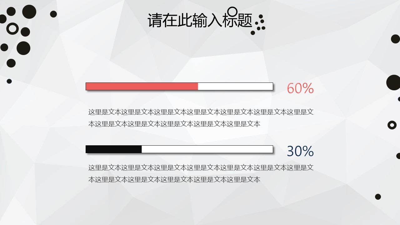 商务.总结PPT模板-图文08总结-701的PPT模板-9/28