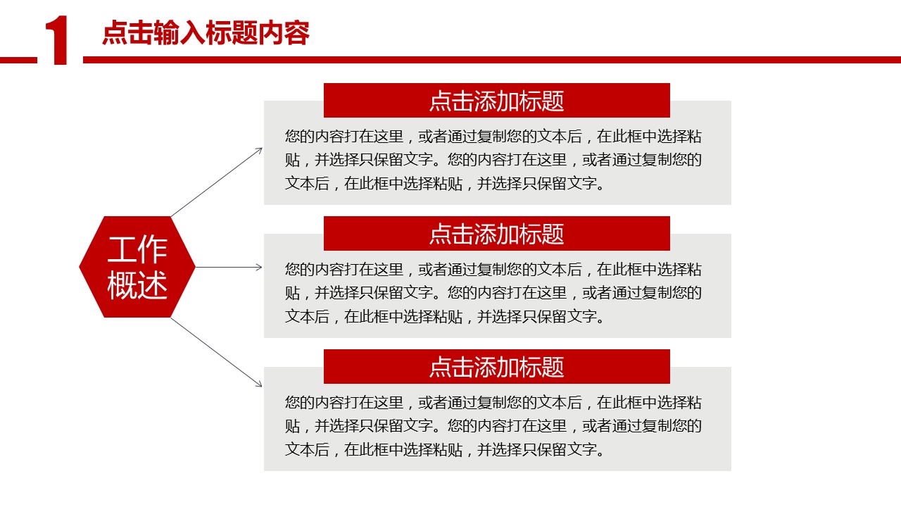 商务.总结PPT模板-图文08总结-703的PPT模板-4/41