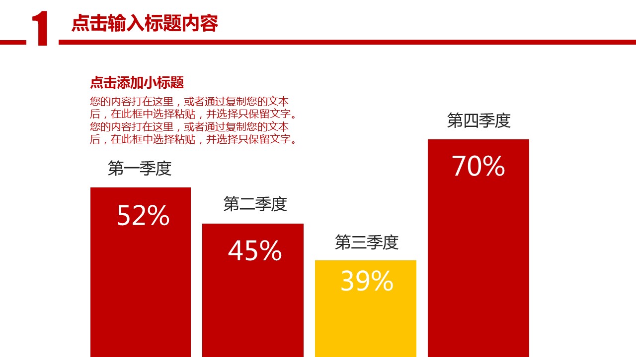 商务.总结PPT模板-图文08总结-703的PPT模板-6/41