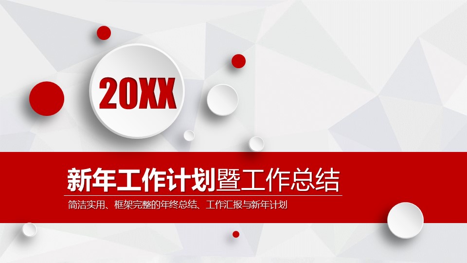 商务.总结PPT模板-图文08总结-704的PPT模板-1/39
