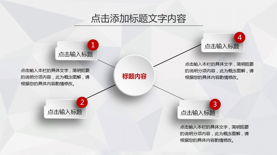 商务.总结PPT模板-图文08总结-704的PPT模板-6/39