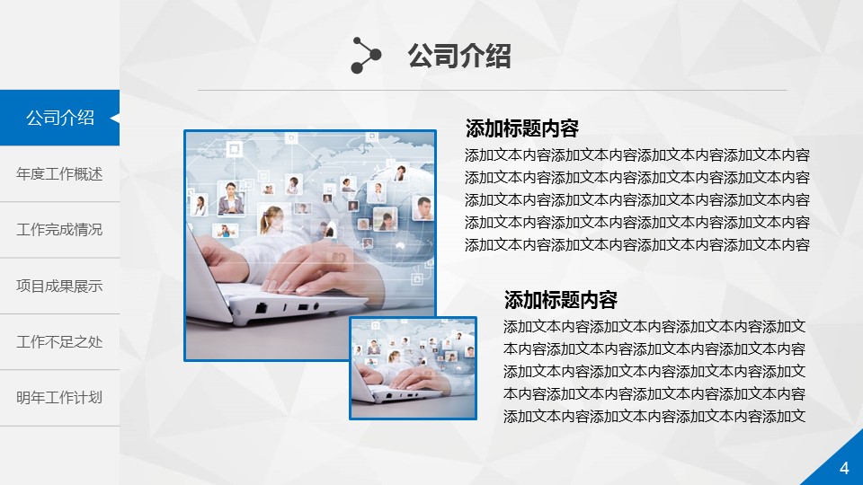商务.总结PPT模板-图文08总结-705的PPT模板-4/50