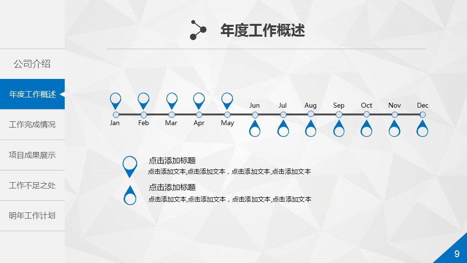 商务.总结PPT模板-图文08总结-705的PPT模板-9/50