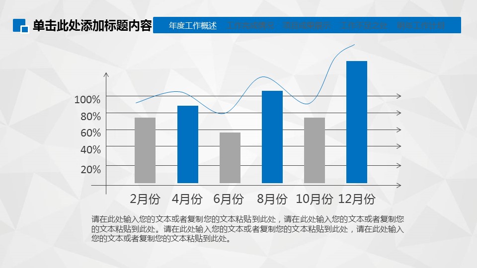 商务.总结PPT模板-图文08总结-706的PPT模板-7/50