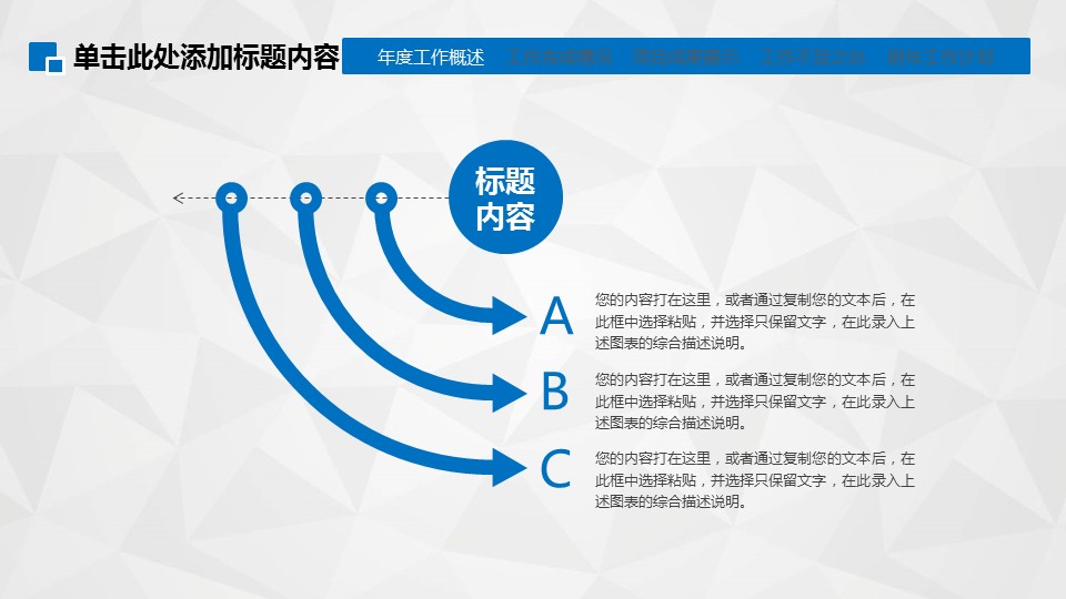 商务.总结PPT模板-图文08总结-706的PPT模板-9/50