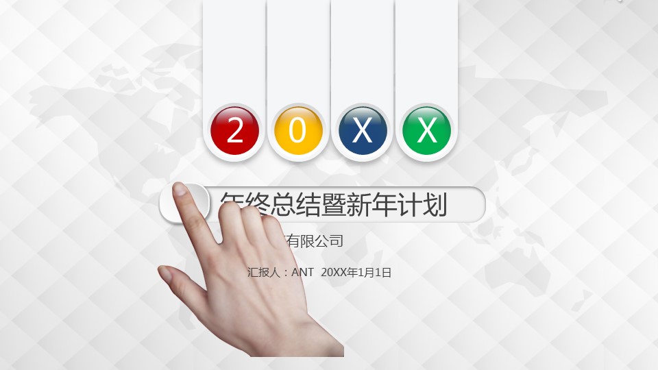 商务.总结PPT模板-图文08总结-707的PPT模板-1/44