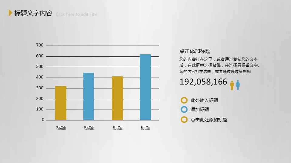 商务.总结PPT模板-图文08总结-708的PPT模板-6/47