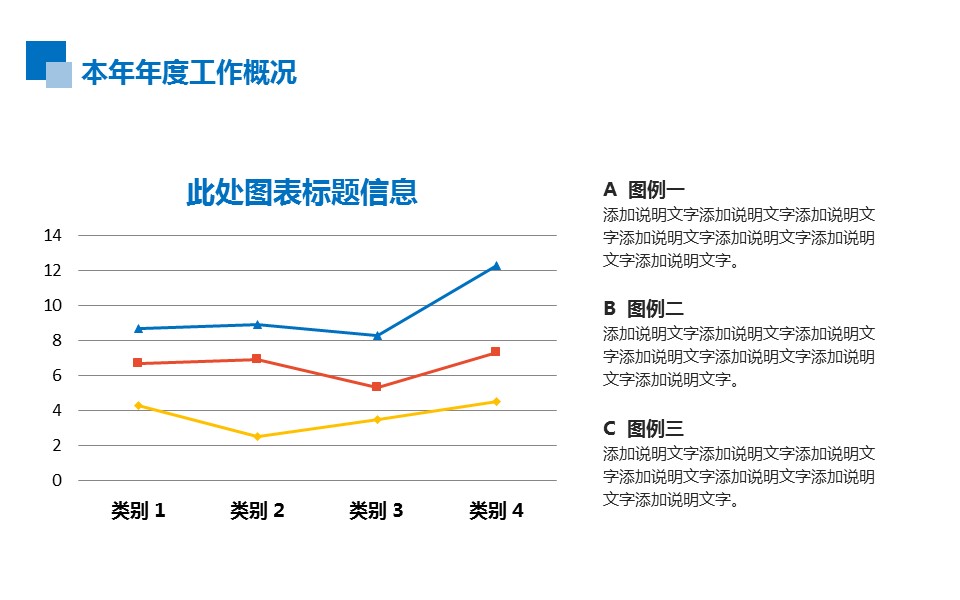商务.总结PPT模板-图文08总结-709的PPT模板-8/41