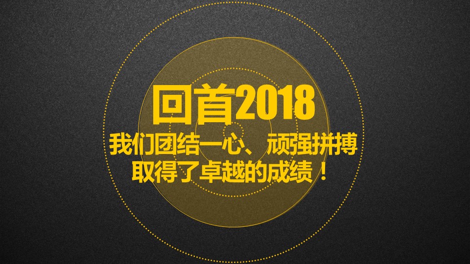 商务.总结PPT模板-图文08总结-710的PPT模板-2/57