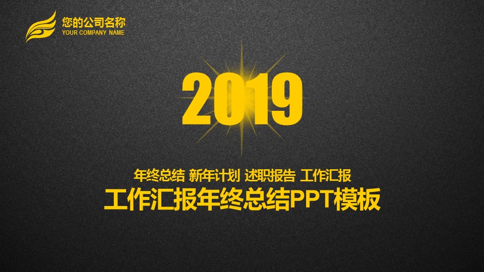 商务.总结PPT模板-图文08总结-710的PPT模板-4/57